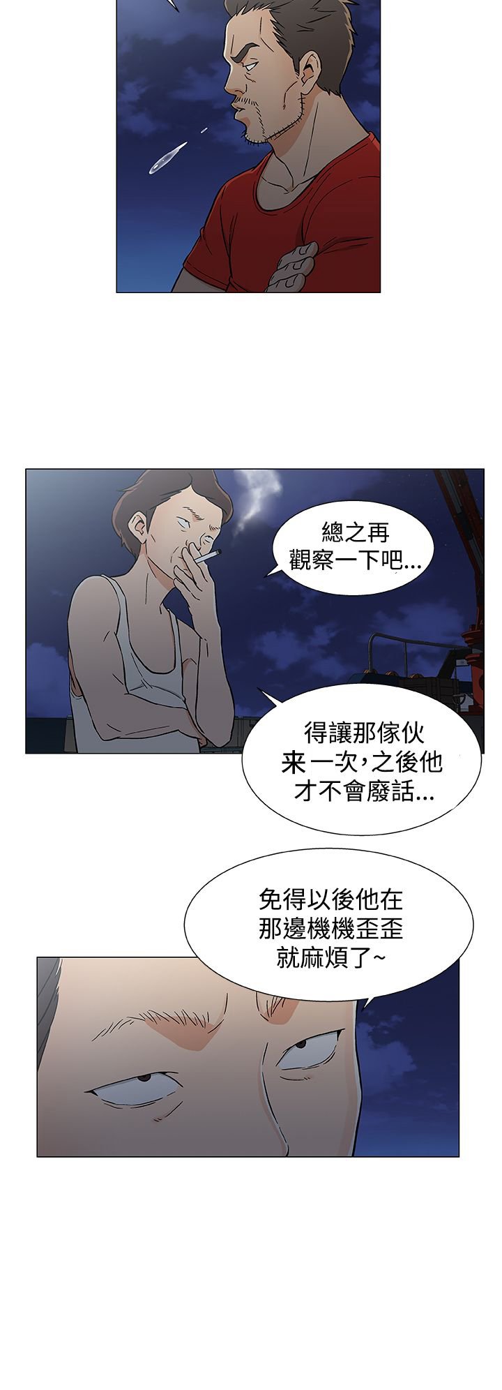 第22章：商量计划