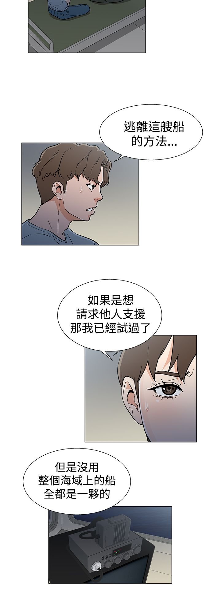 第22章：商量计划