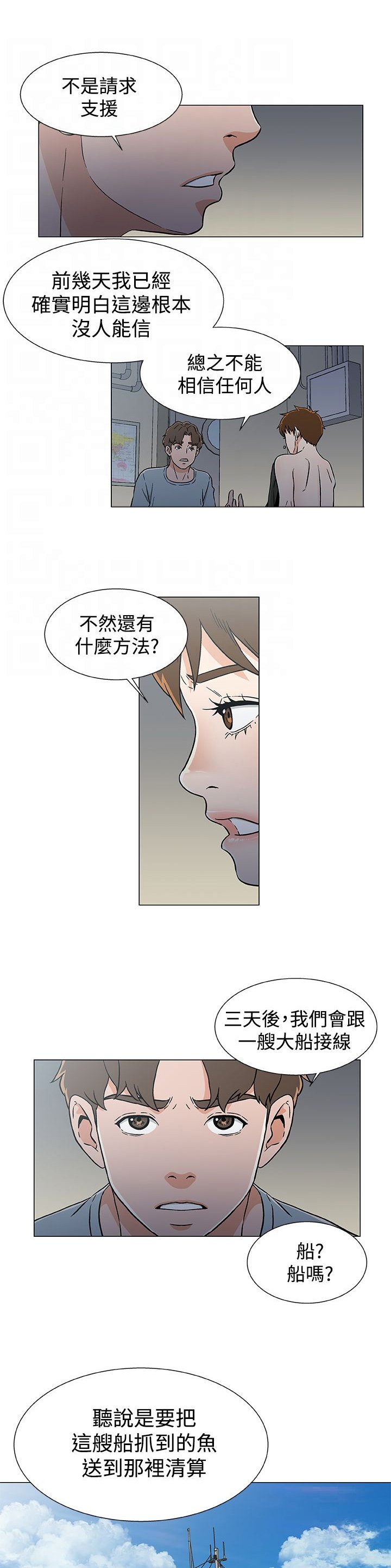 第22章：商量计划
