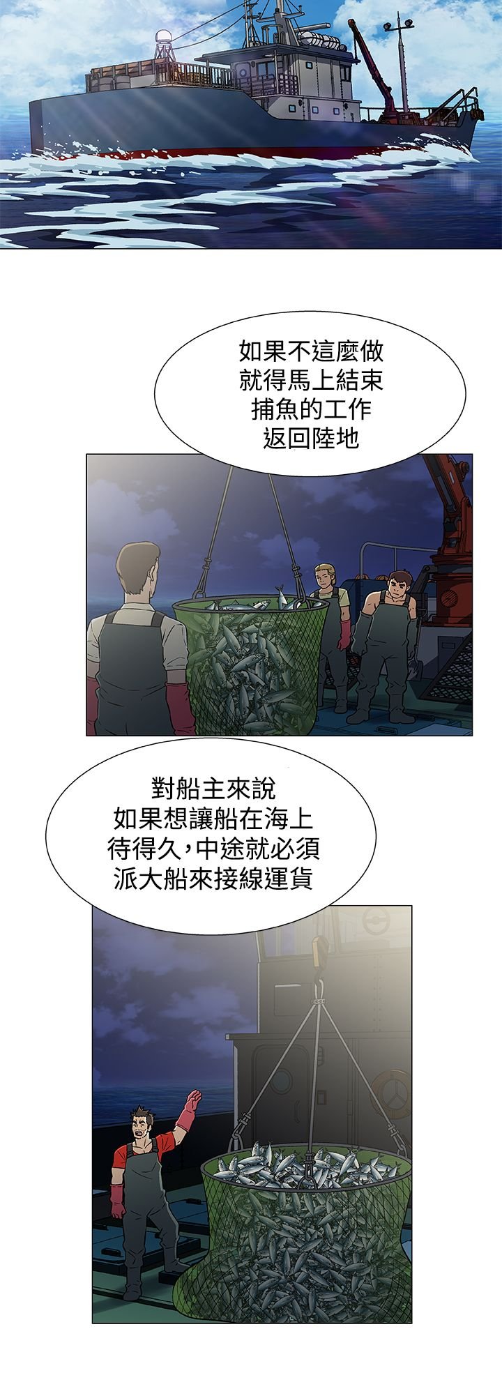 第22章：商量计划