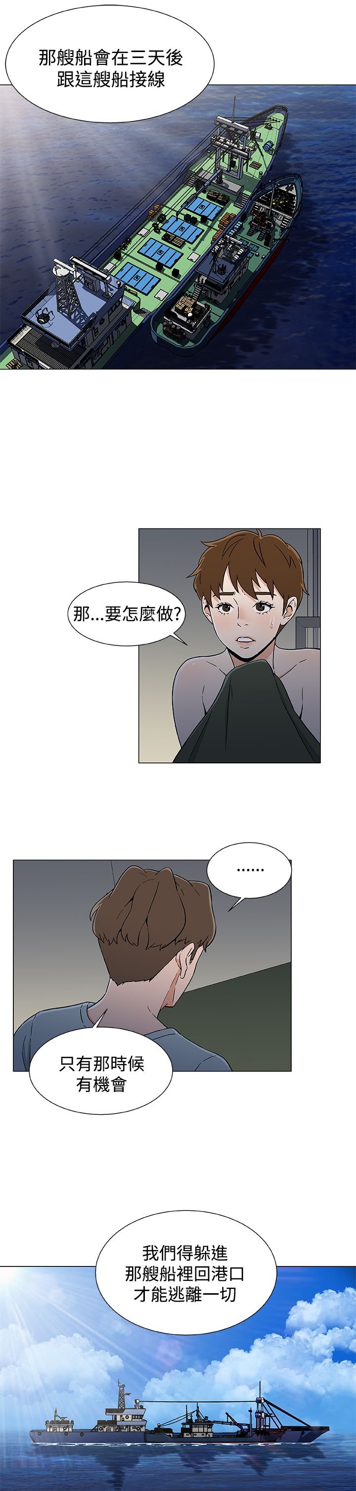 第22章：商量计划