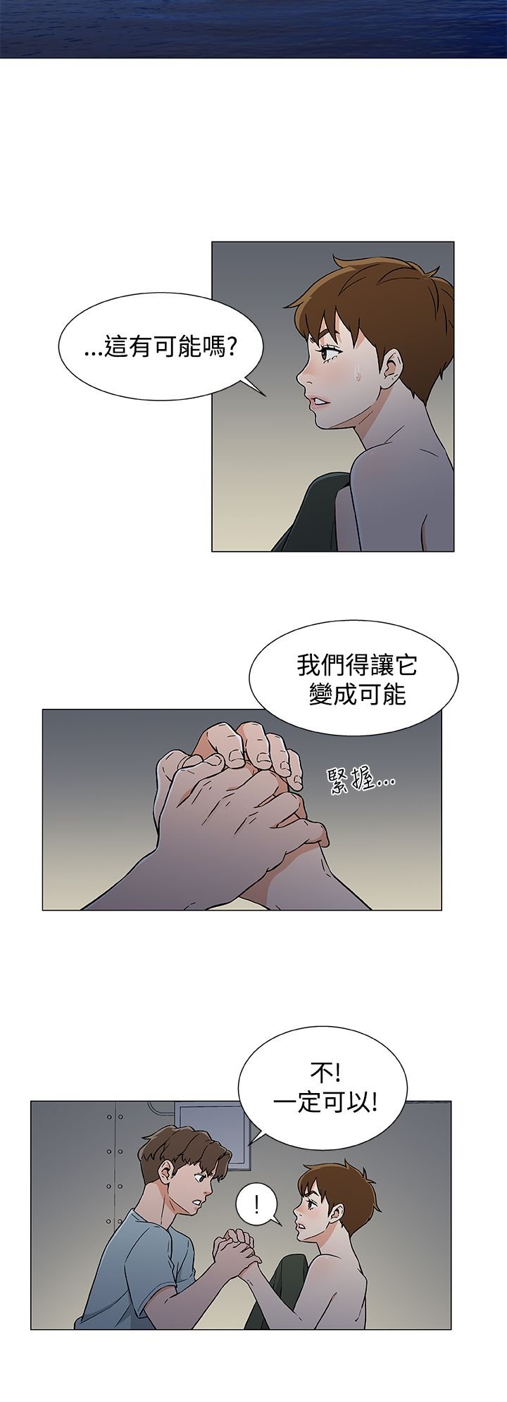 第22章：商量计划