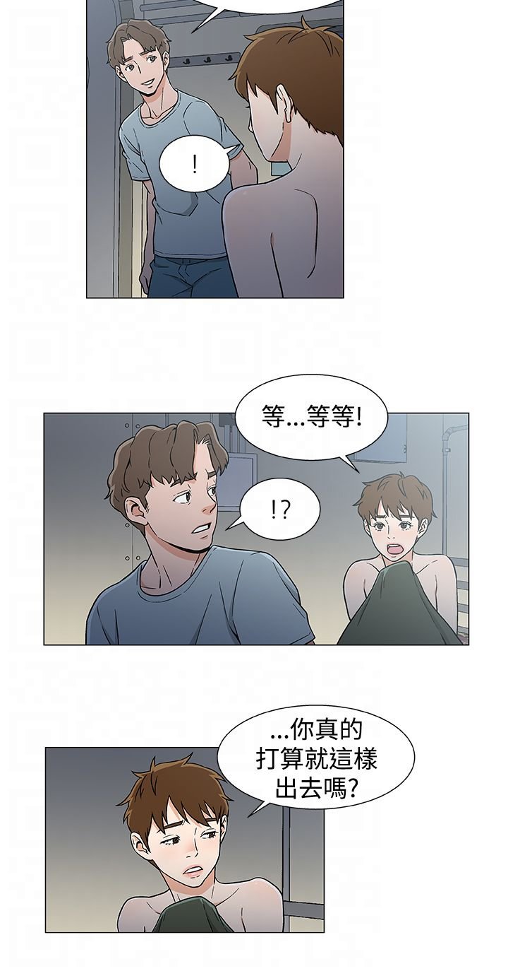 第22章：商量计划