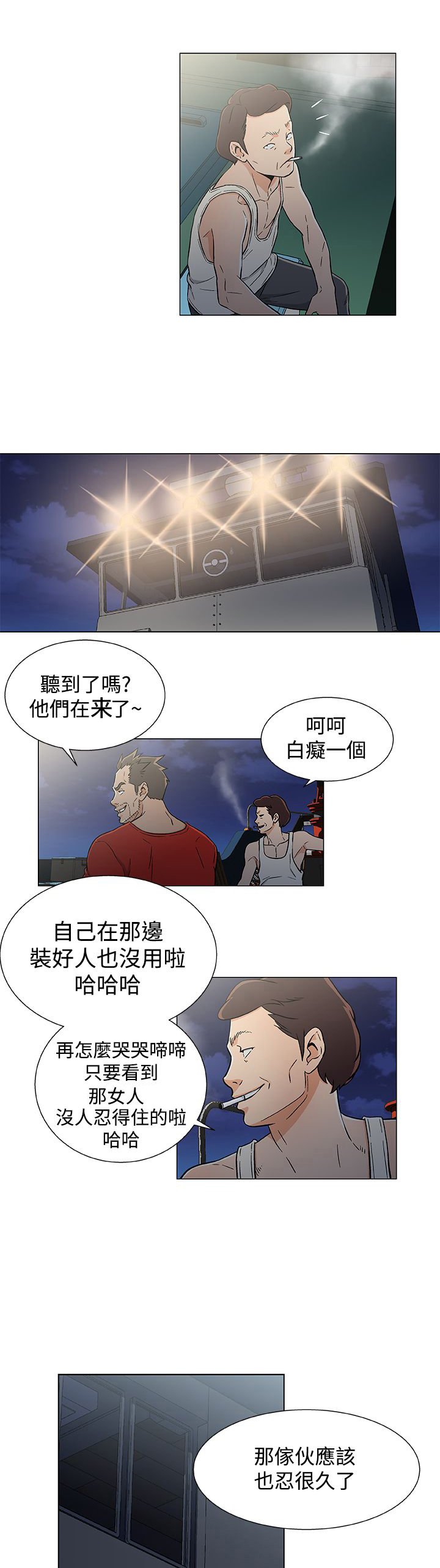 第23章：希望