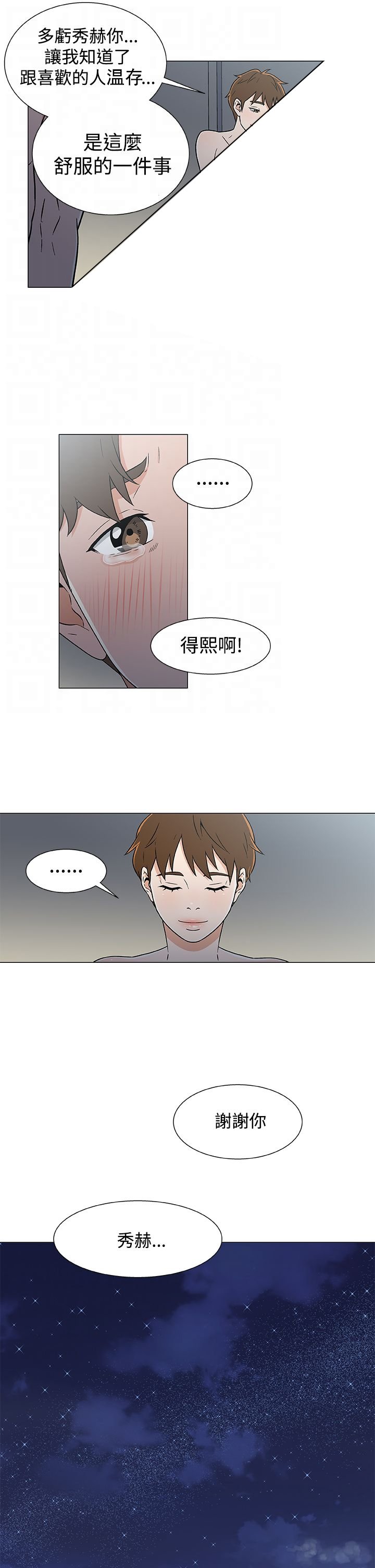 第23章：希望