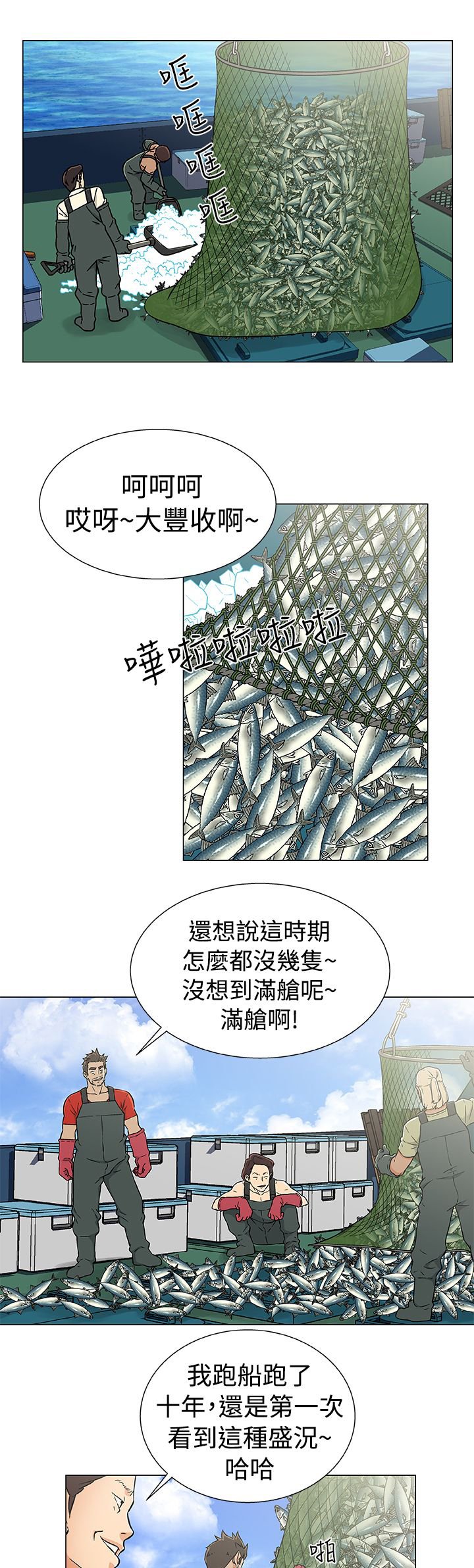第24章：做戏