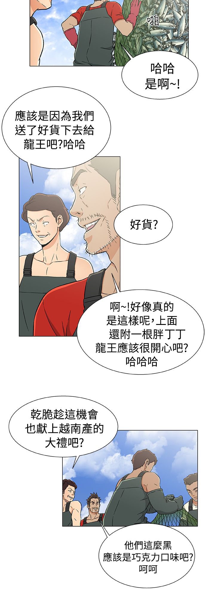 第24章：做戏