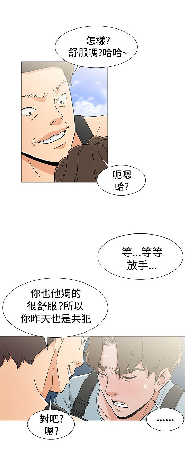 第24章：做戏