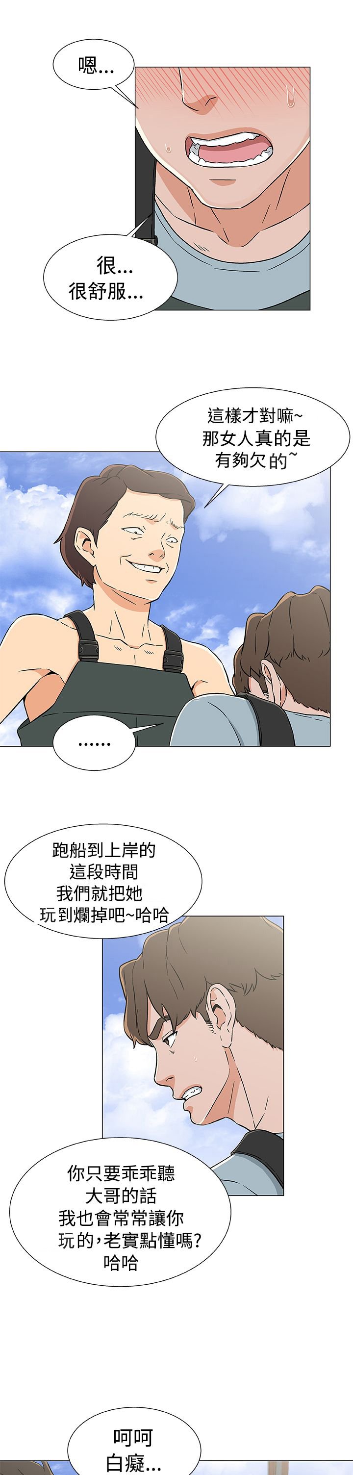 第24章：做戏