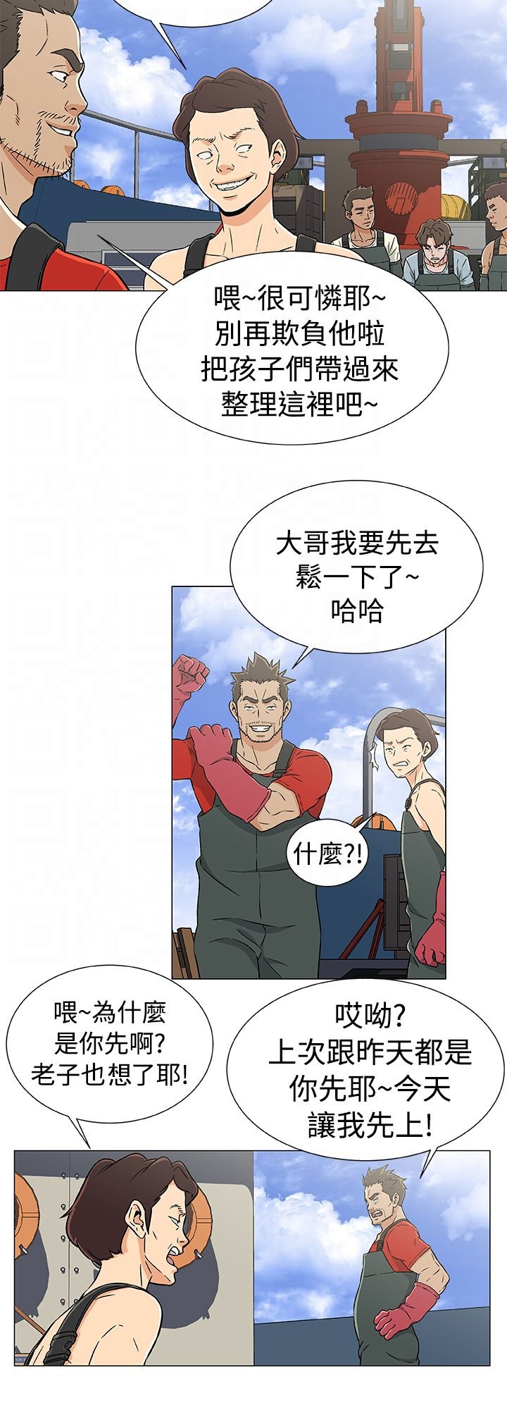 第24章：做戏