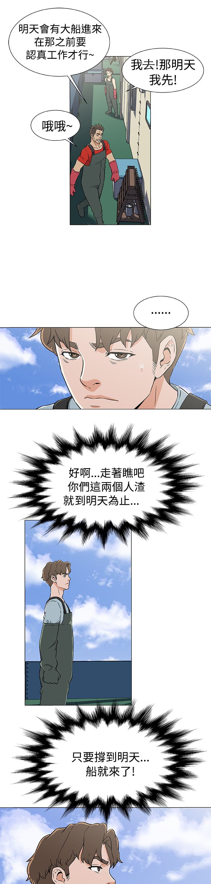 第24章：做戏