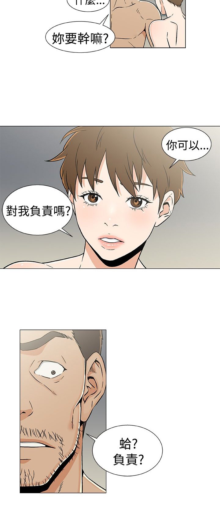 第24章：做戏