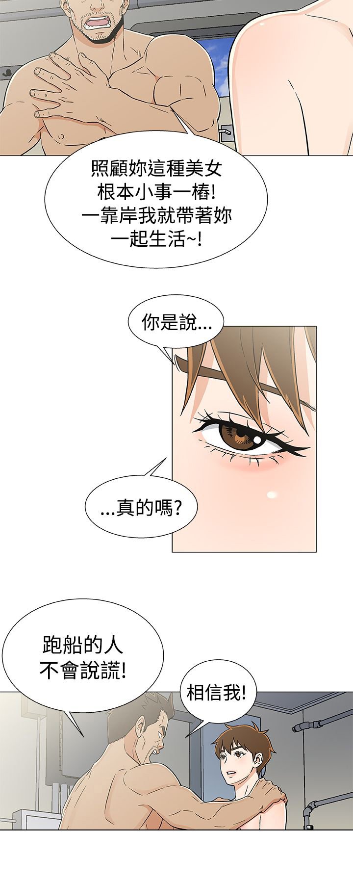 第24章：做戏