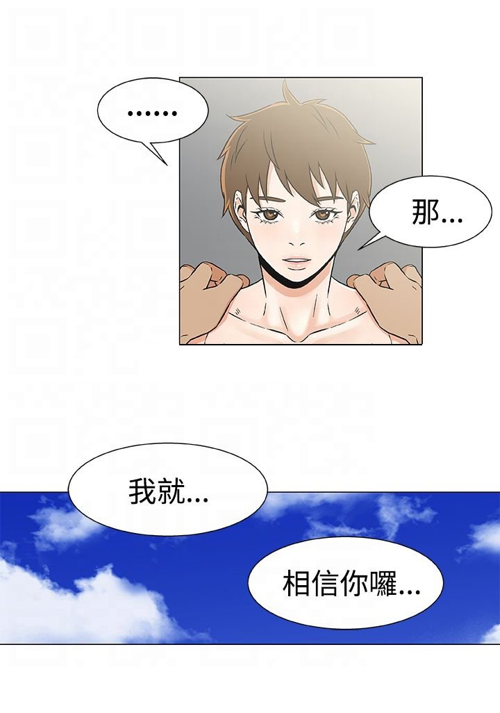 第24章：做戏