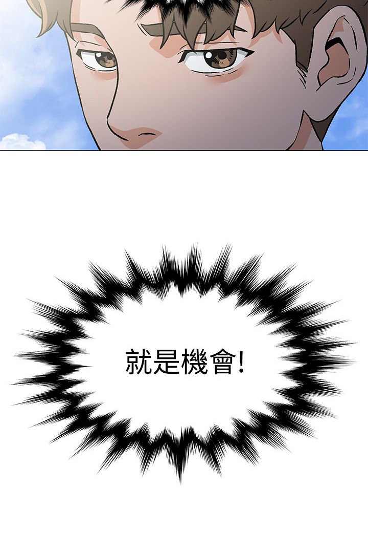 第25章：机会