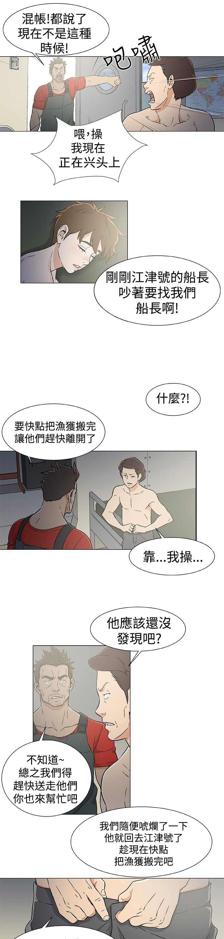 第25章：机会