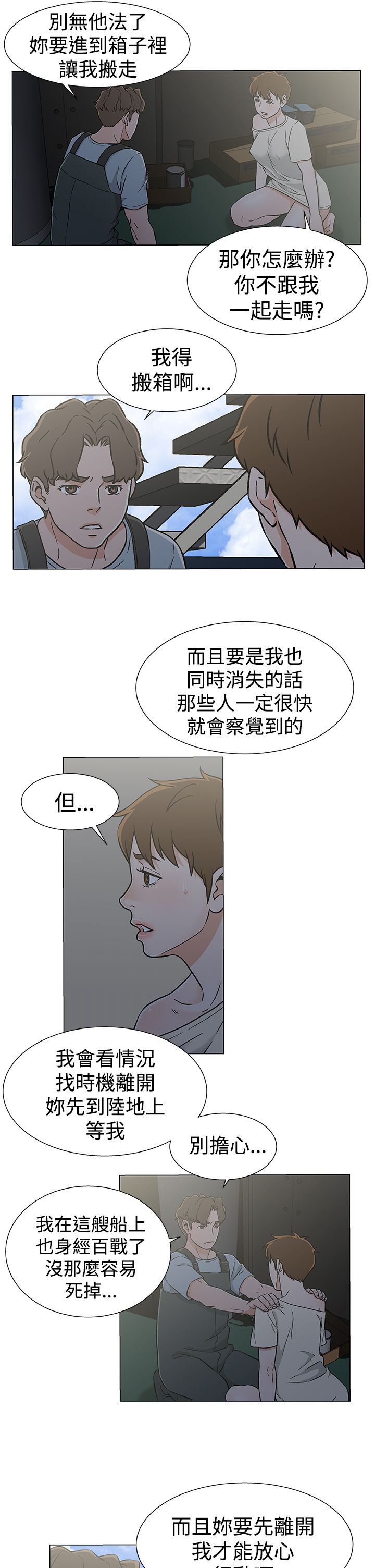 第26章：逃离