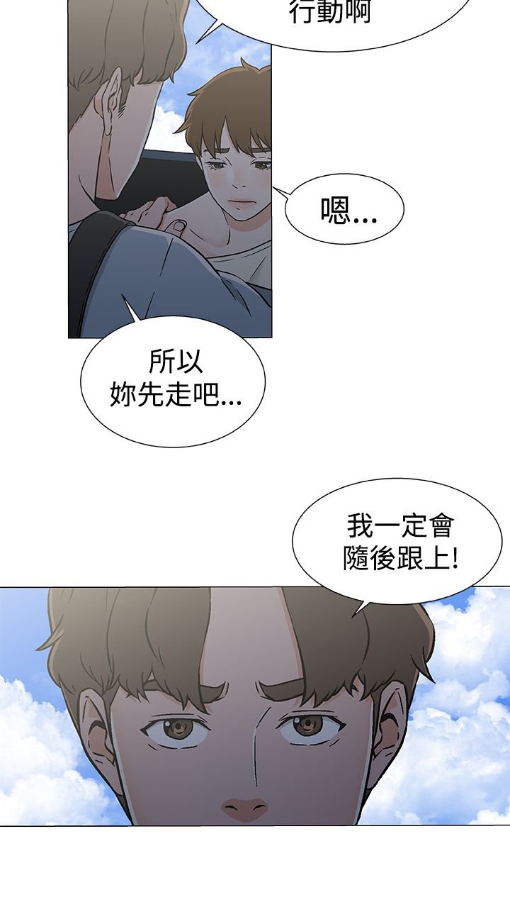 第26章：逃离