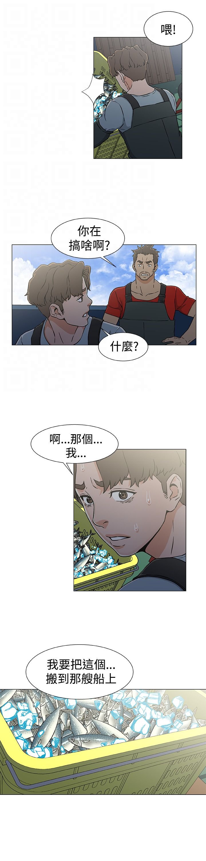 第26章：逃离