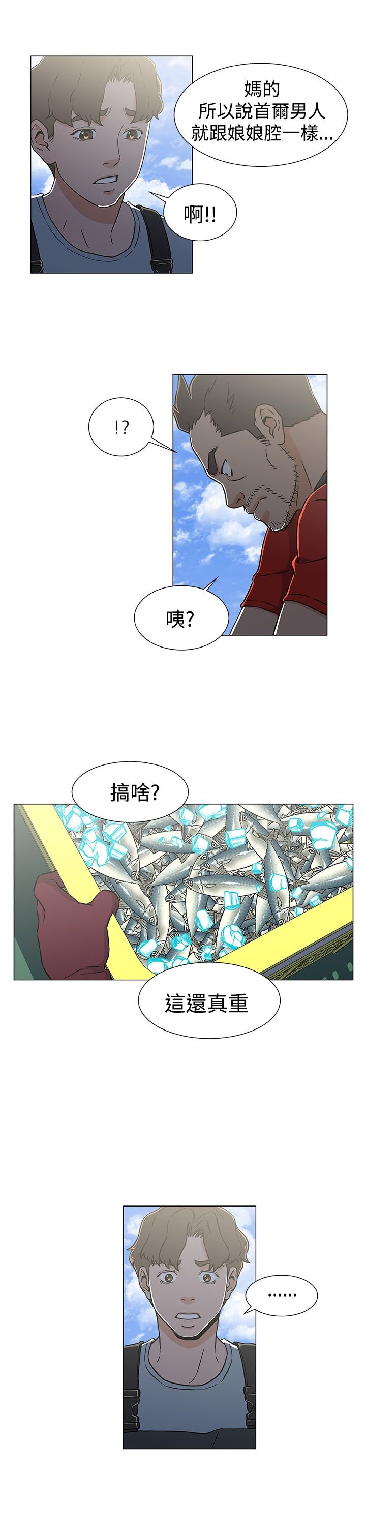 第26章：逃离