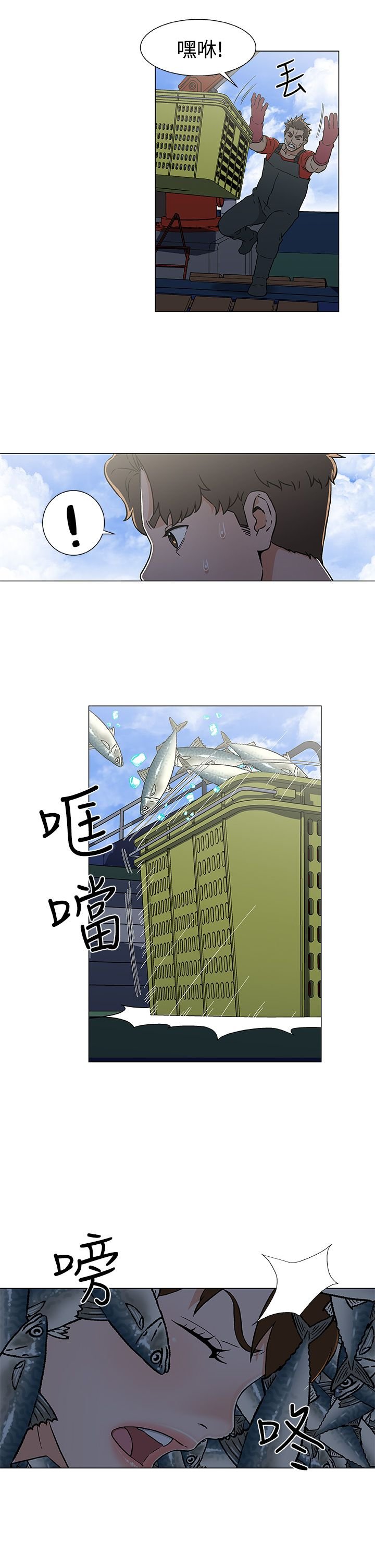 第26章：逃离