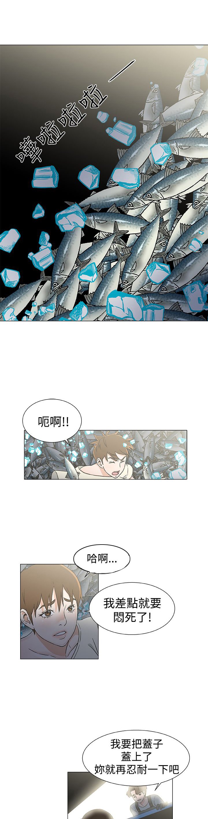 第26章：逃离