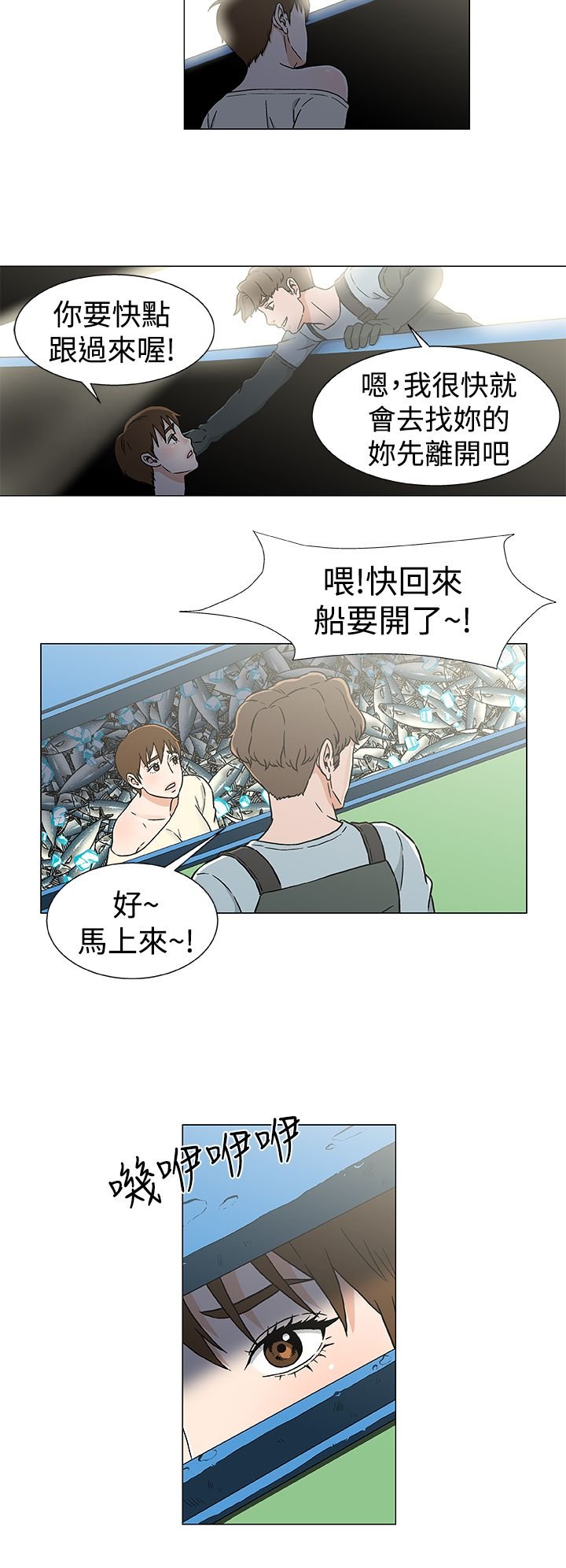 第26章：逃离