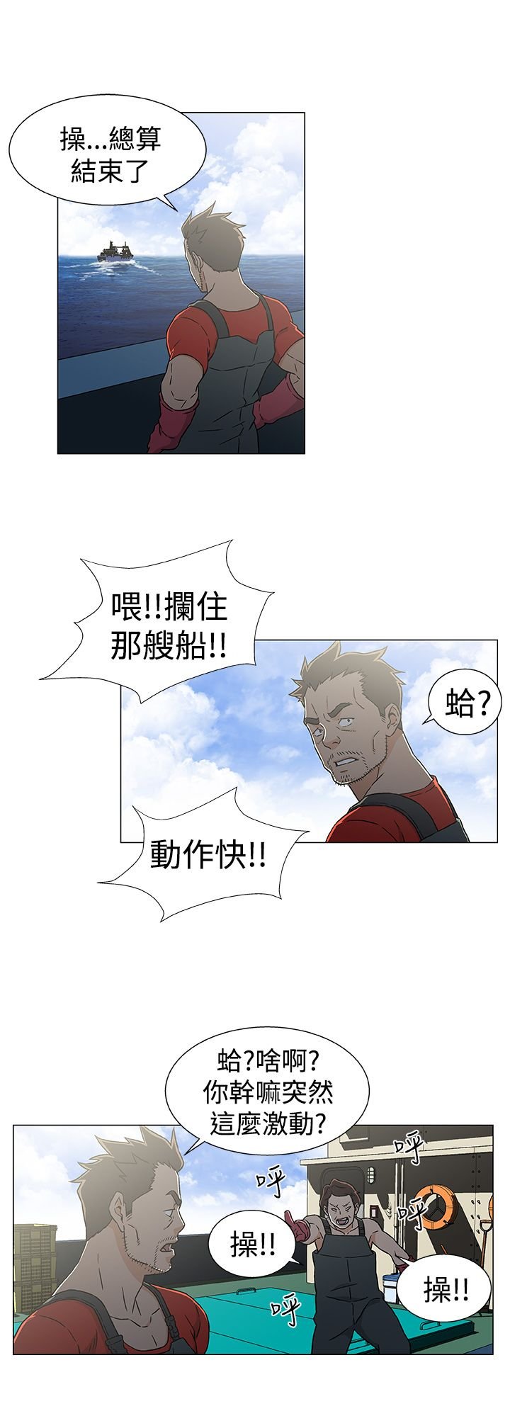 第26章：逃离