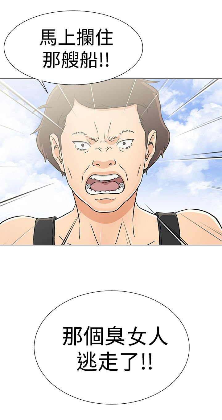 第26章：逃离