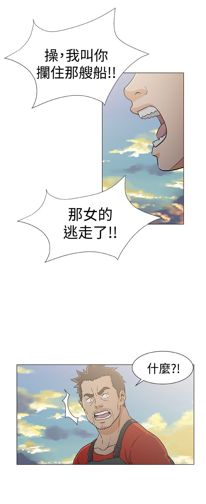 第27章：打掩护