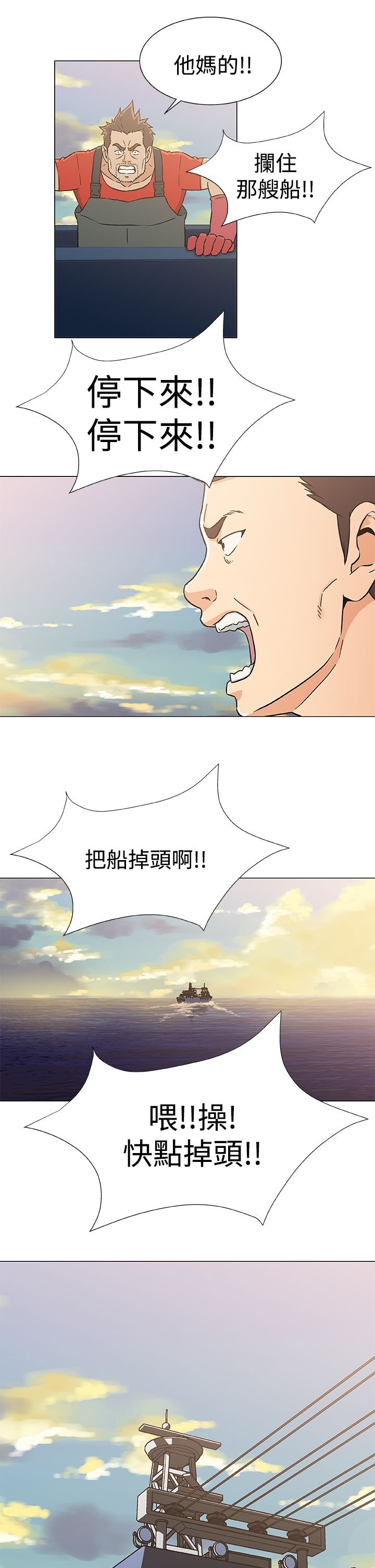 第27章：打掩护