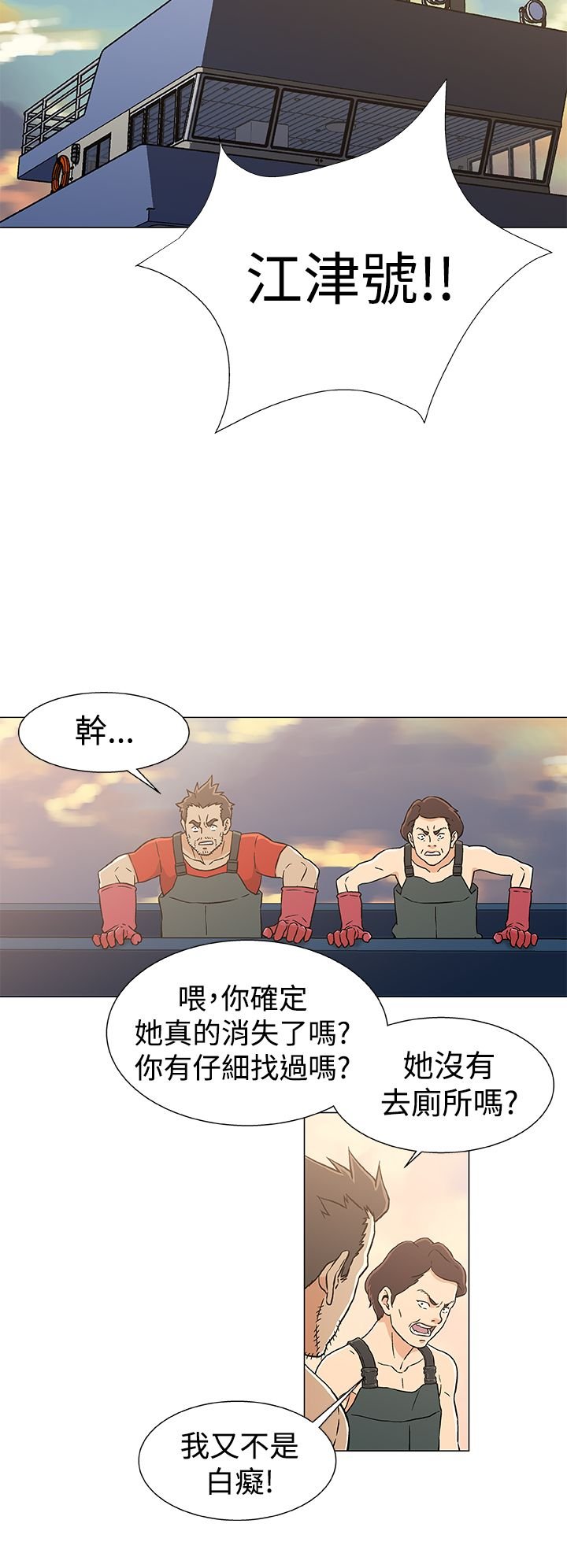 第27章：打掩护