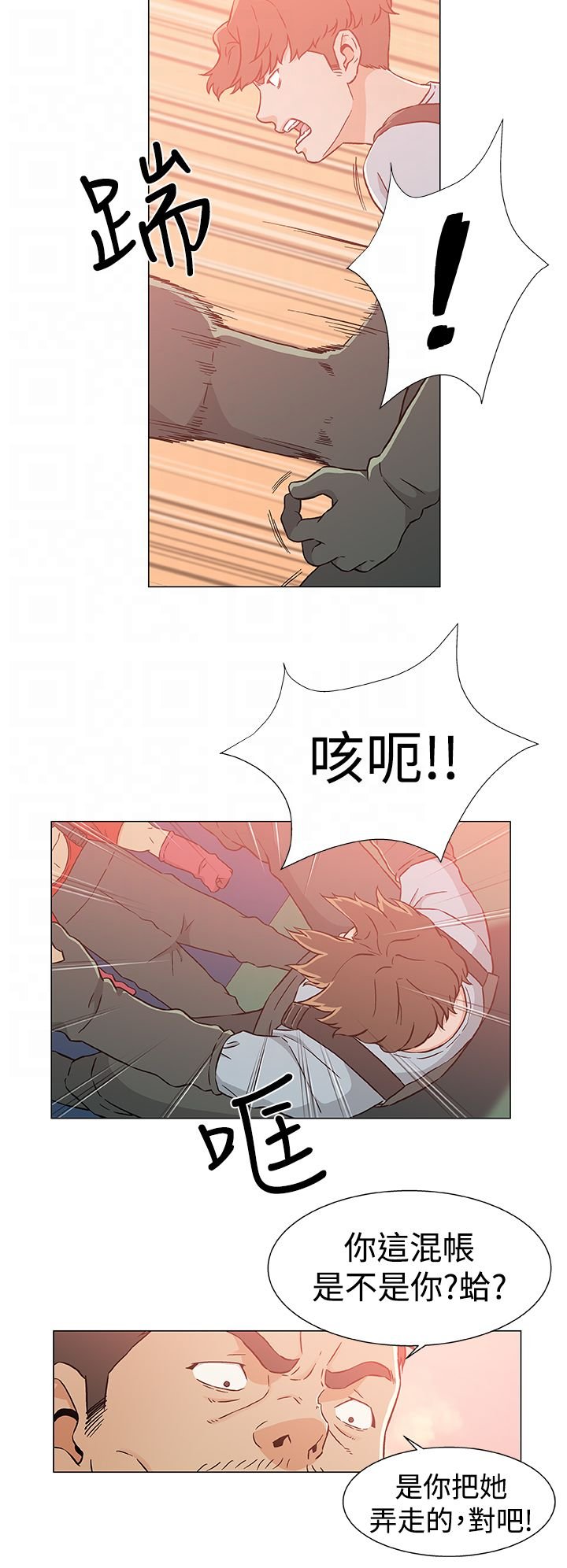 第27章：打掩护