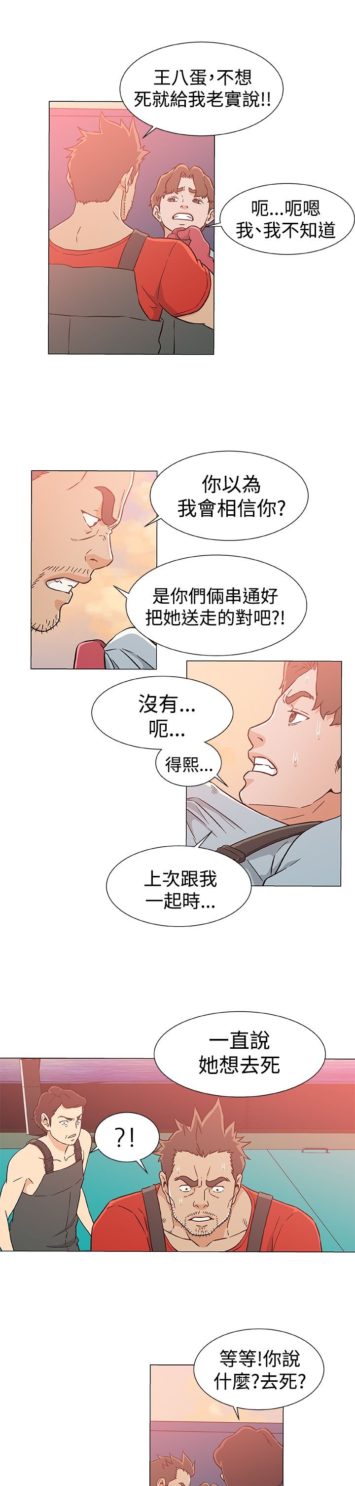 第27章：打掩护