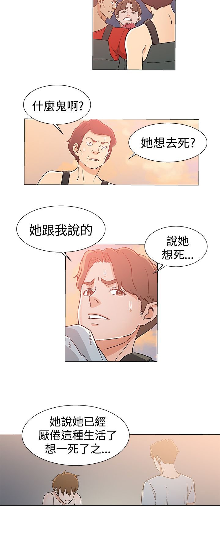 第27章：打掩护