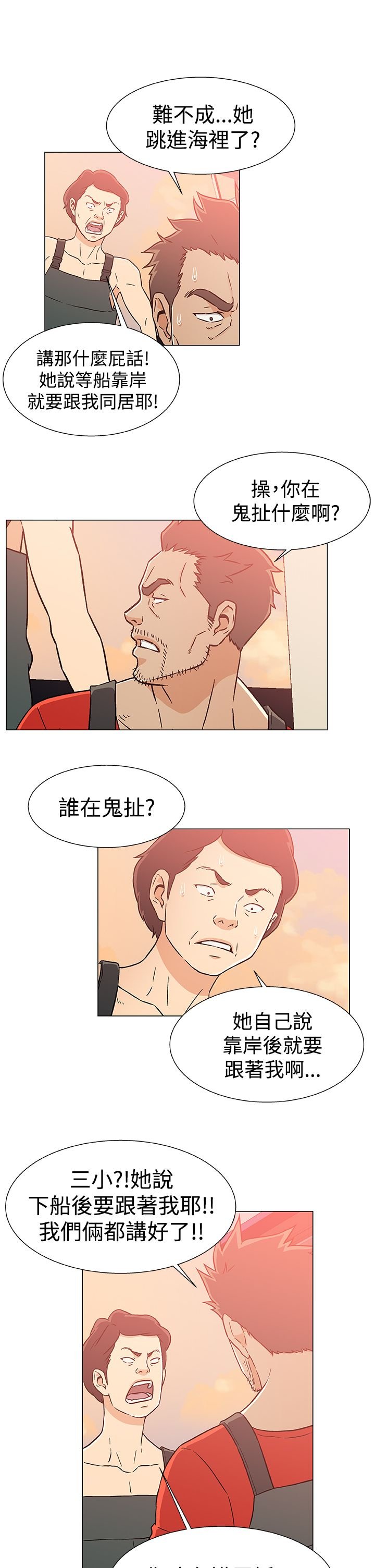 第27章：打掩护