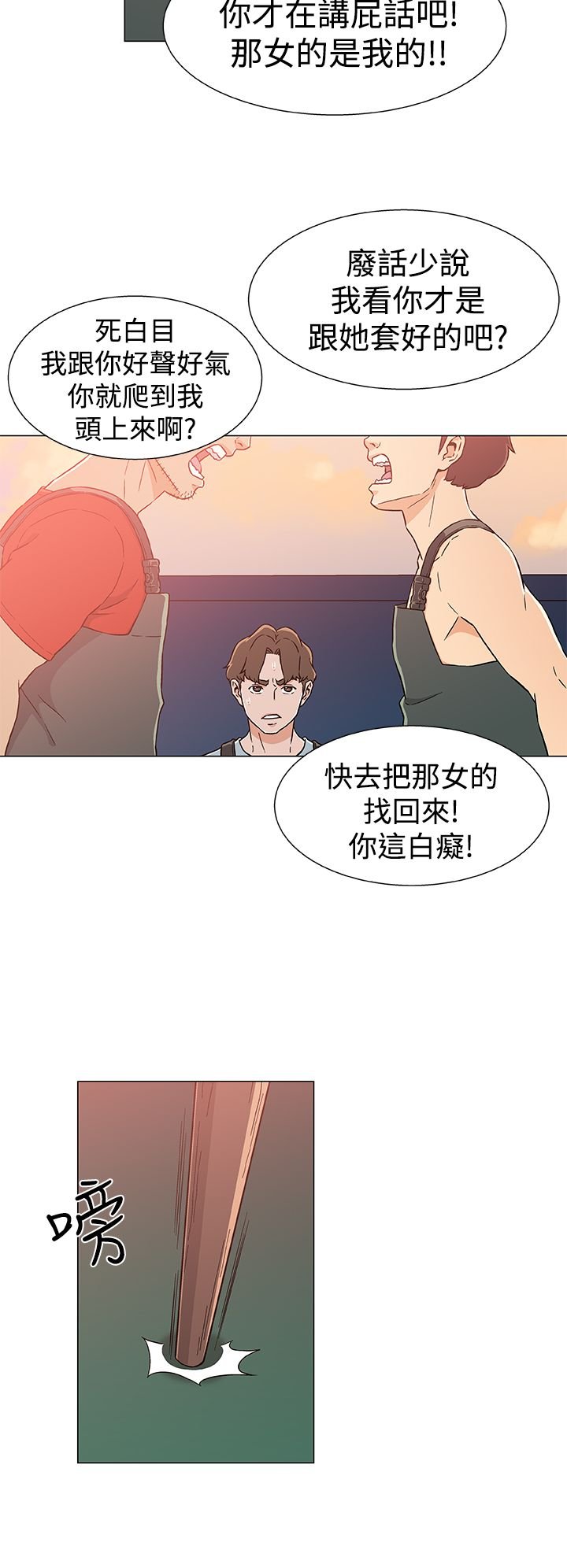 第27章：打掩护