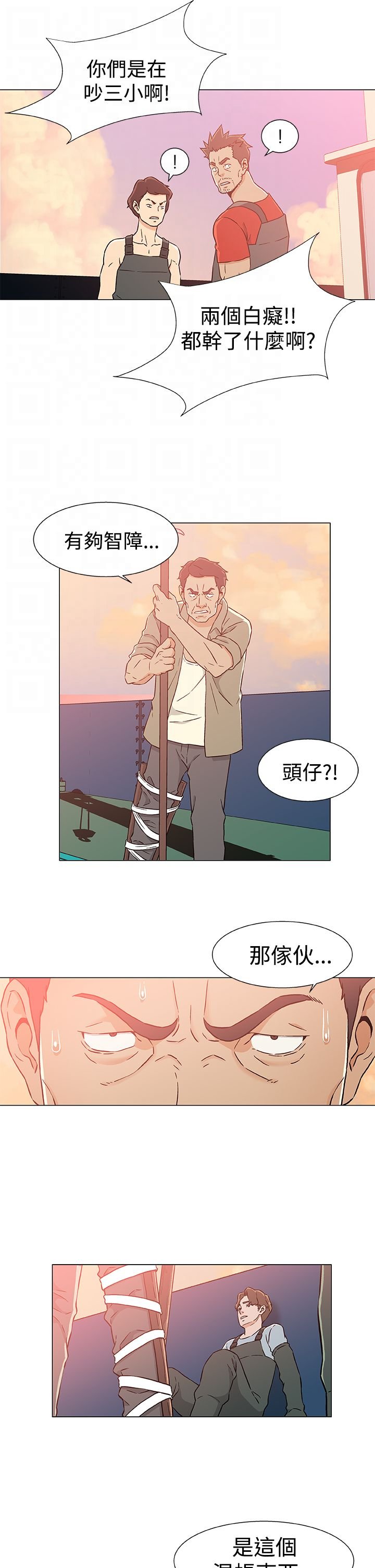 第27章：打掩护