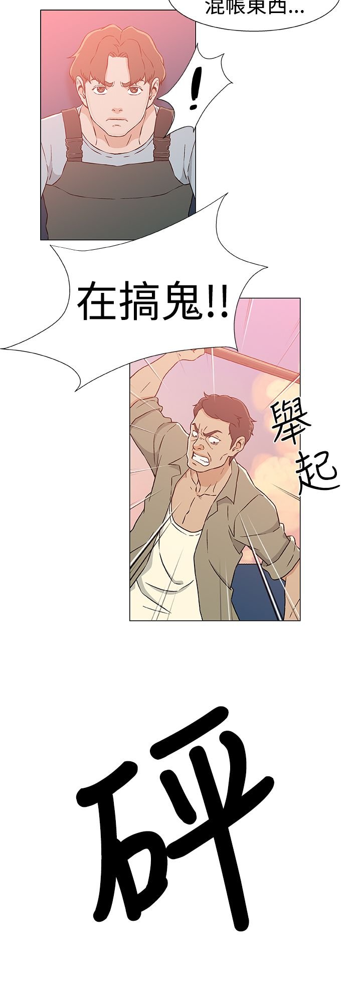 第27章：打掩护