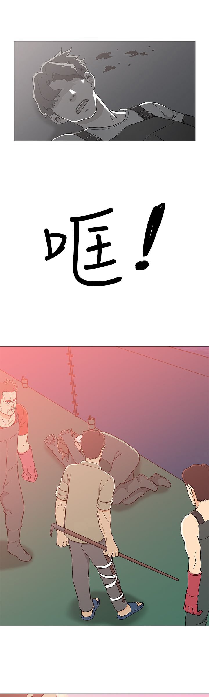 第27章：打掩护