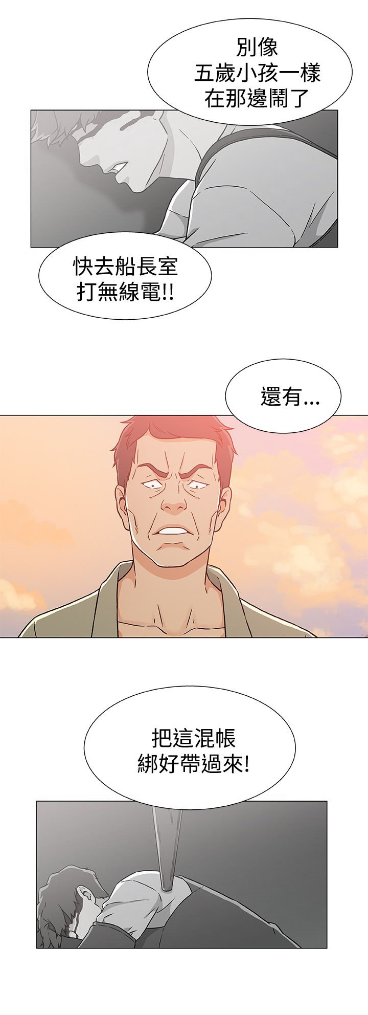 第27章：打掩护