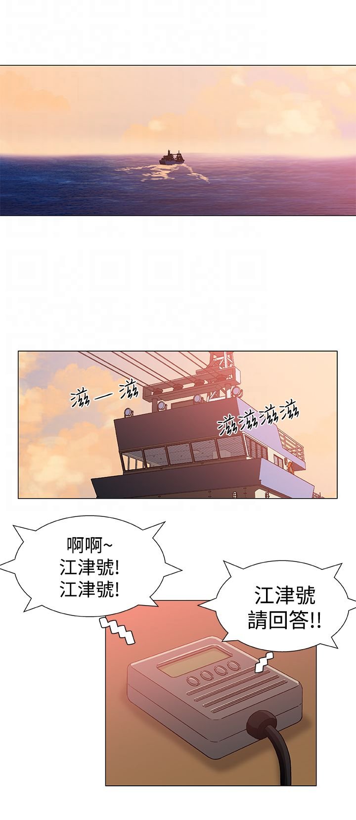 第27章：打掩护