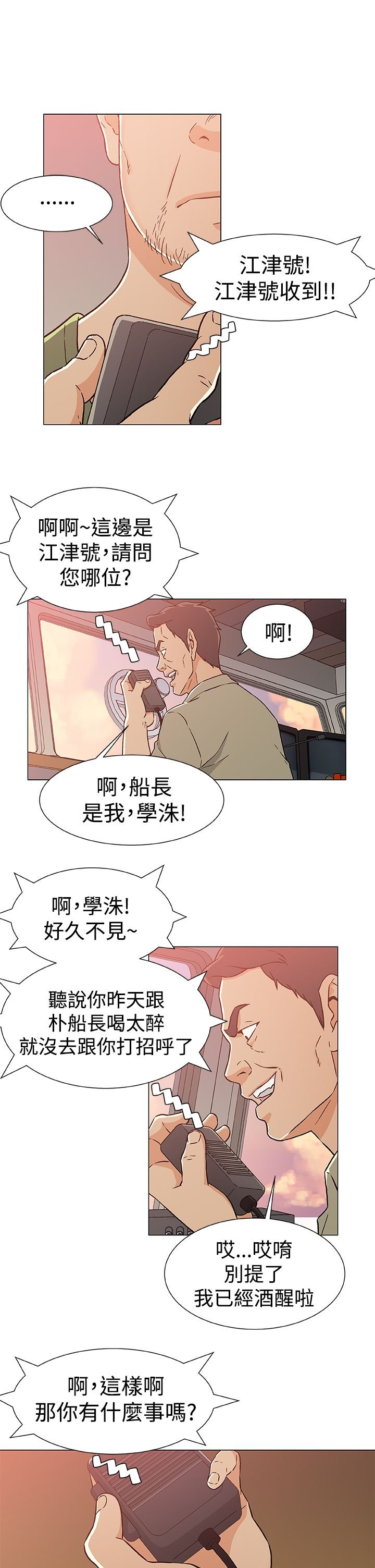 第27章：打掩护