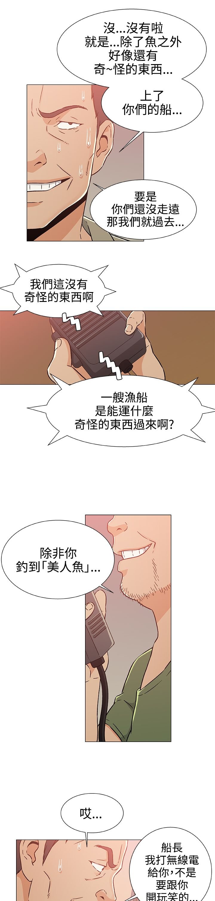 第27章：打掩护