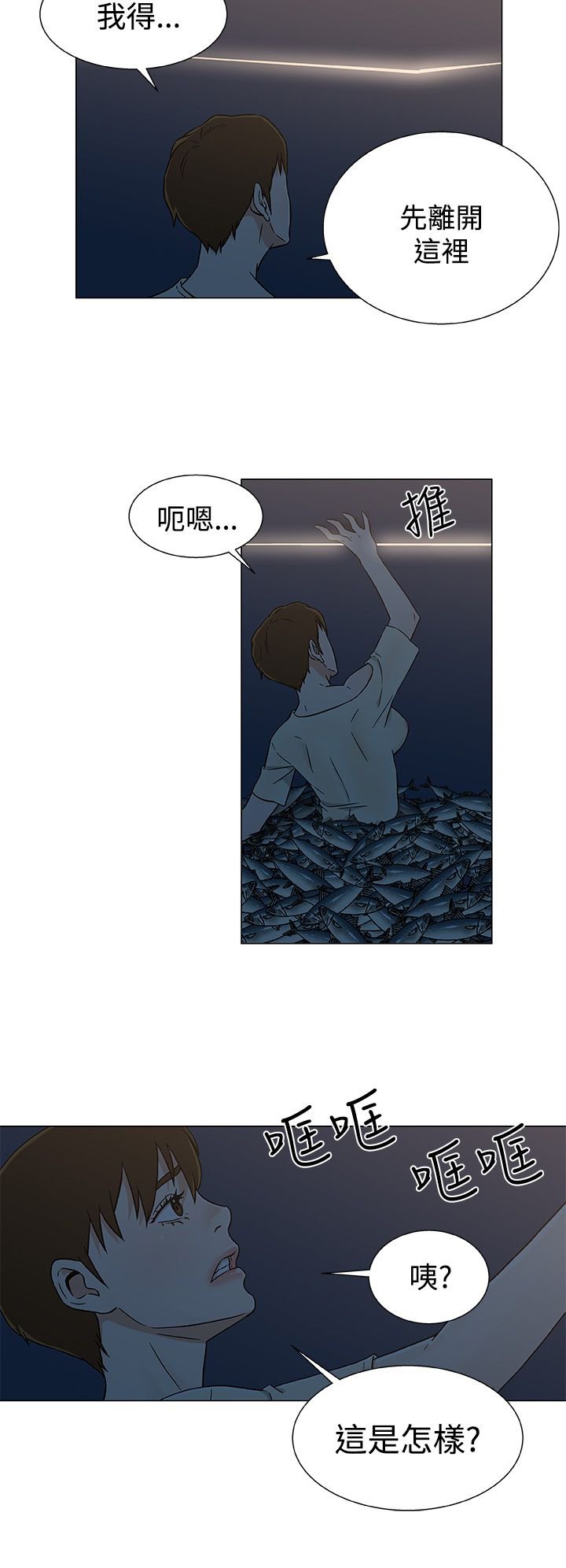 第28章：被捕