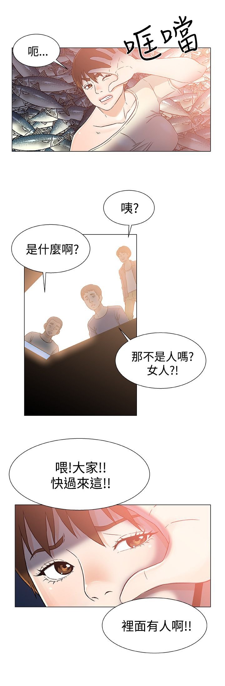 第28章：被捕