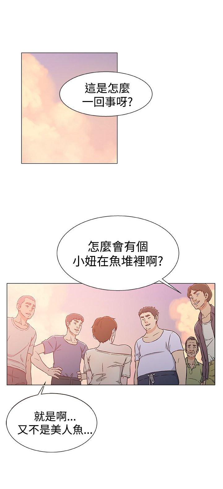第28章：被捕