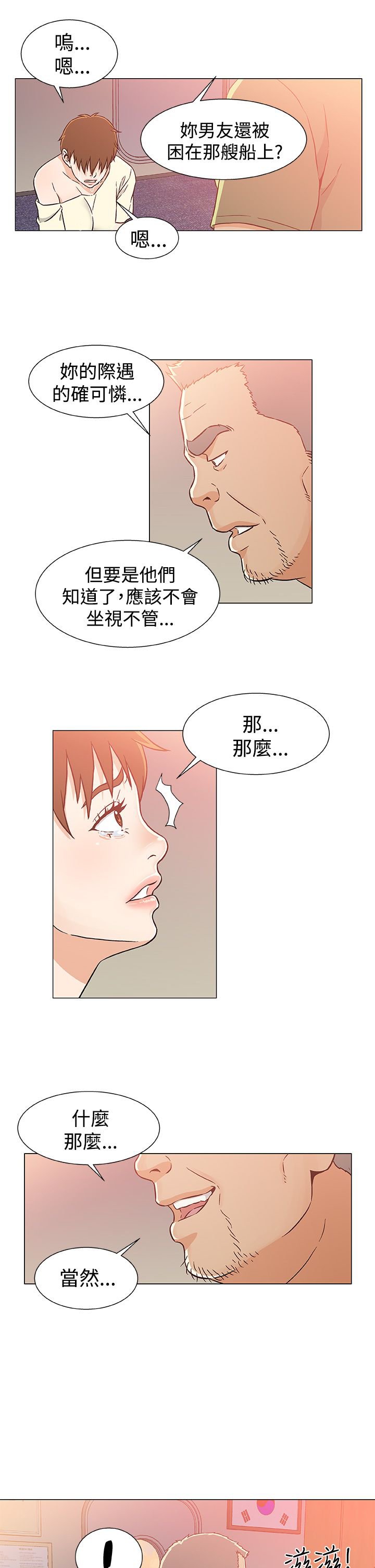 第28章：被捕