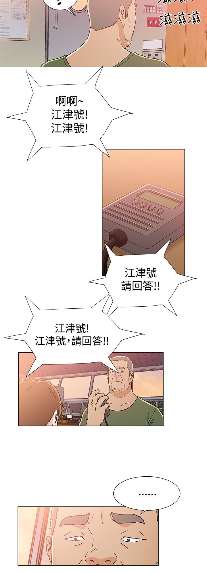 第28章：被捕