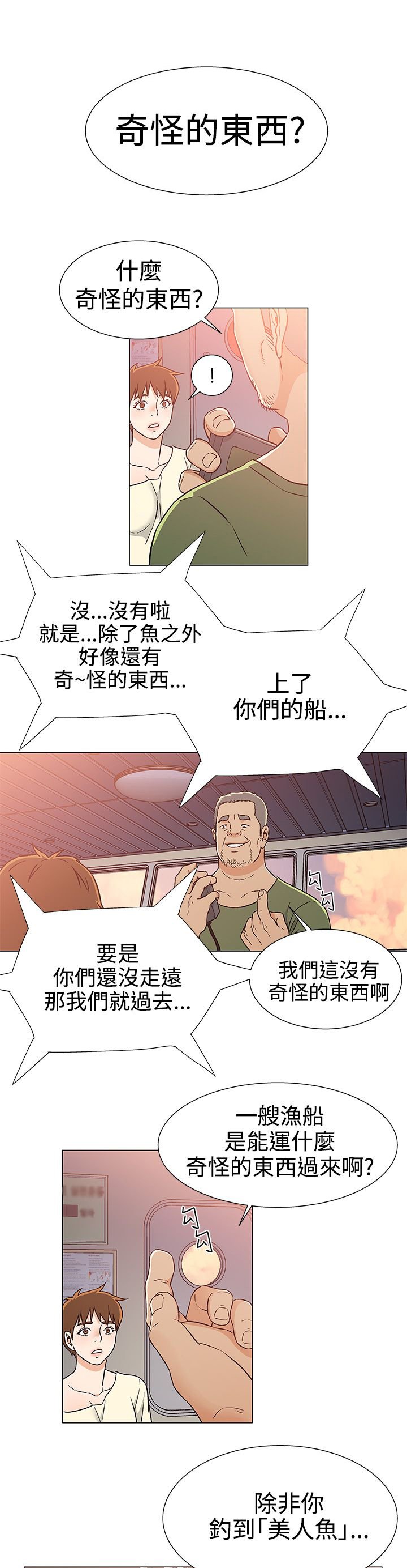 第28章：被捕